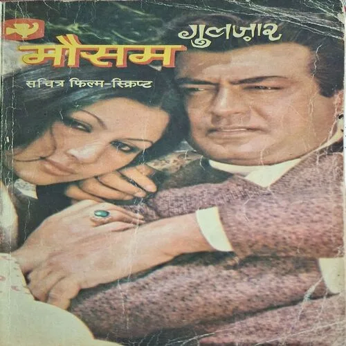 Mausam ( By Guljaar )(  No. of pages = 142 )