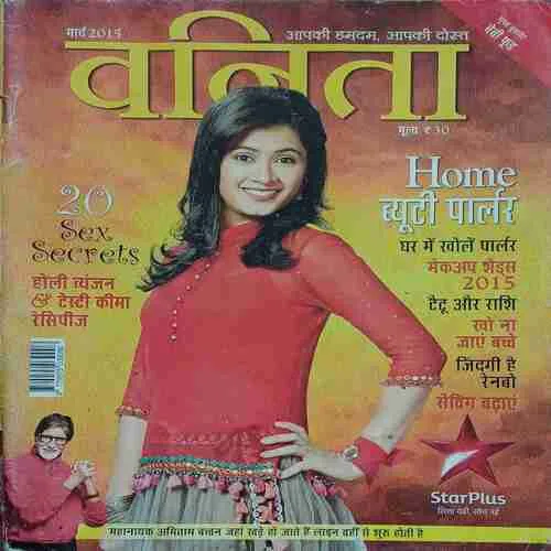 Vanita ( March 2015 )
