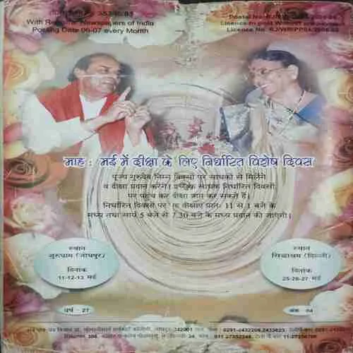 Mantra Tantra Yantra  (April 2007)