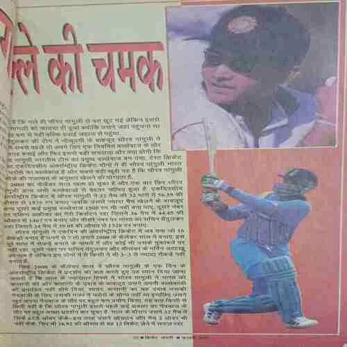 Cricket Bharti ( February 2001 )