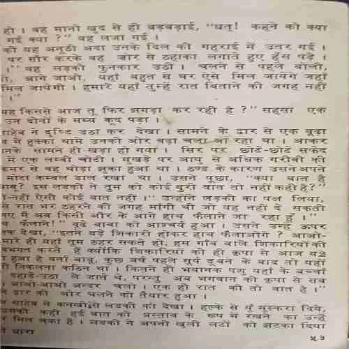 Sisakti Dhara (  No. of pages = 192 )