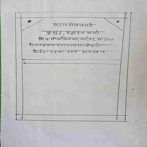 Kumud (  No. of pages = 111 )