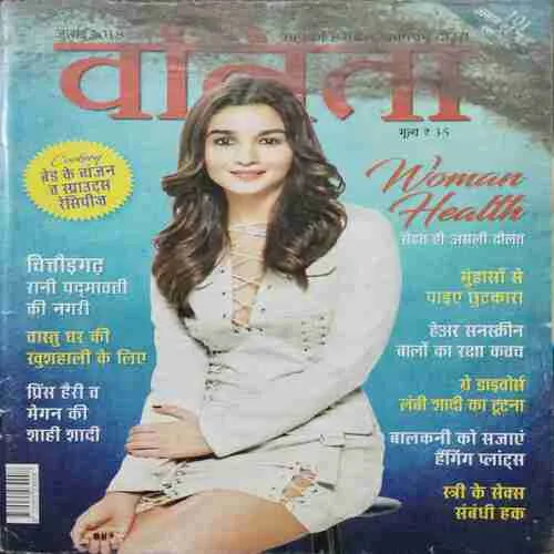 Vanita (July 2018)
