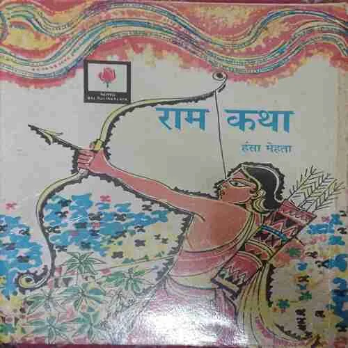 Ram katha
