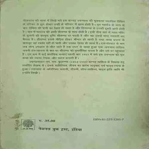 Jaisi karni waisi bharni