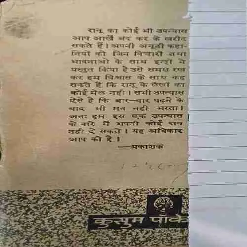 Sisakti Dhara (  No. of pages = 192 )