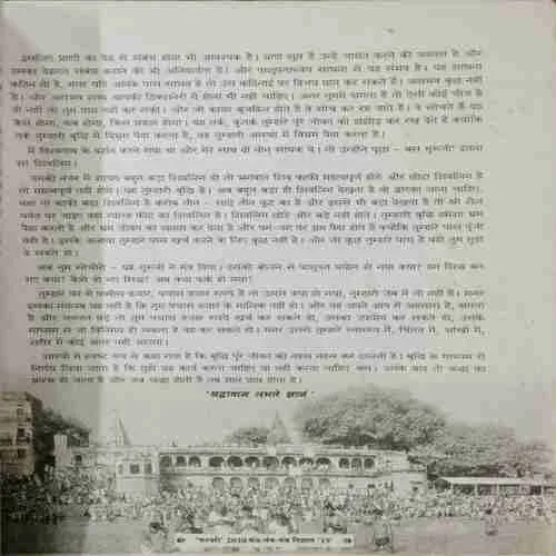 Mantra Tantra Yantra  (February 2010)