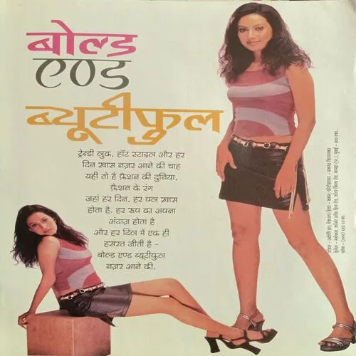 Meri Saheli ( October 2002 )
