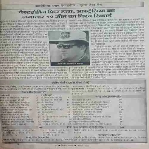 Cricket Bharti ( February 2001 )