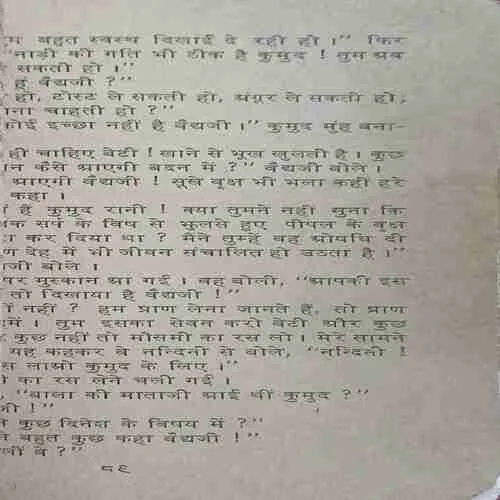 Kumud (  No. of pages = 111 )