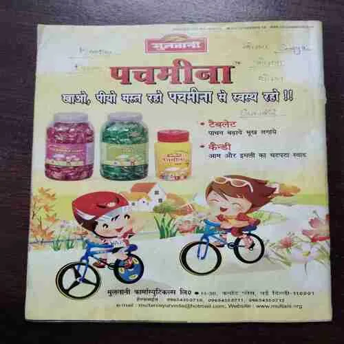 Champak (July 1st 2012)