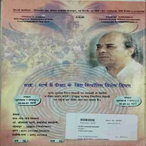 Mantra Tantra Yantra  (February 2010)