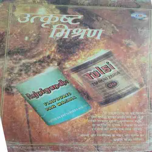 Cricket Bharti ( February 2001 )