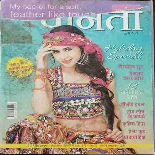 Vanita (June 2016)