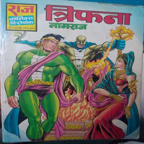 Trifana Nagraj