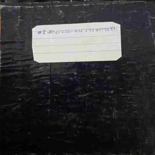 Urdu ka rahasaye (  No. of pages =119 )