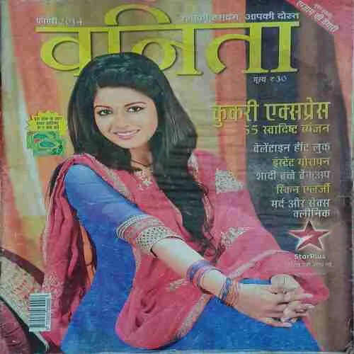 Vanita ( February 2014 )