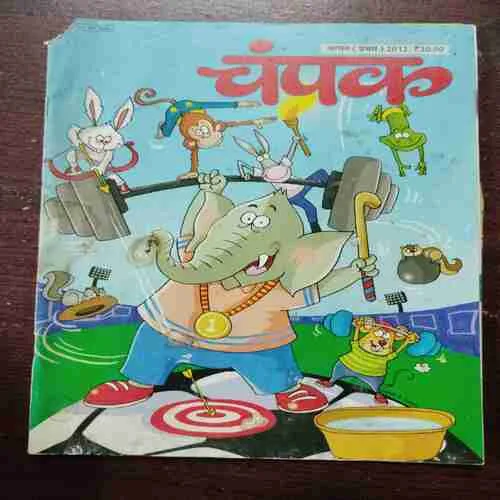 Champak (August )