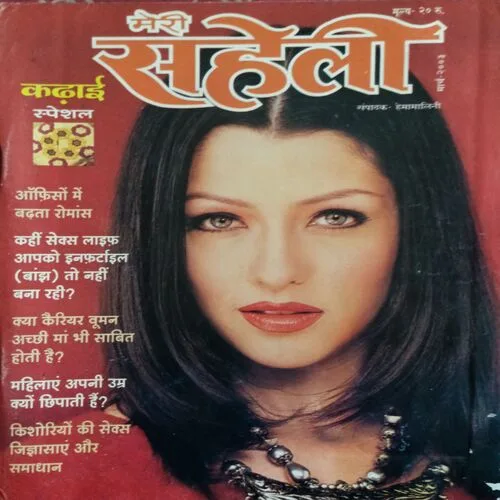 Meri Saheli ( March 2003 )