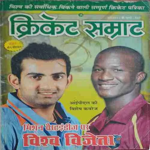 Cricket Samrat ( June 2011 )