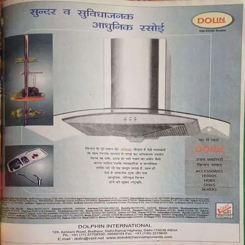 Meri sangini ( january 2006 )