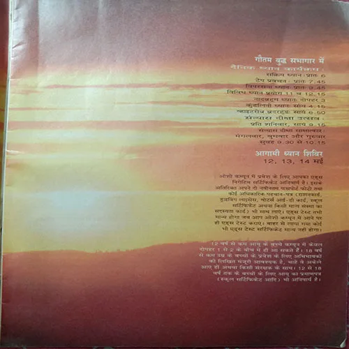 Osho Times (1 May 2000) (Cover Less)