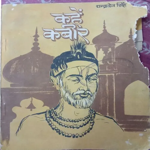 Kahe Kabir (No. Of Pages – 32) (Little cut in right side)