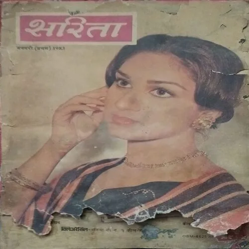 Sarita ( 1st January 1983 )