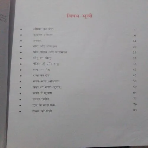 Manoranjak Kahaniyan