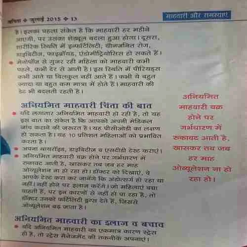 Vanita ( July 2015 )