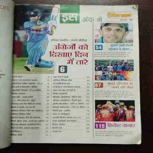 Cricket Samrat (November 2011)