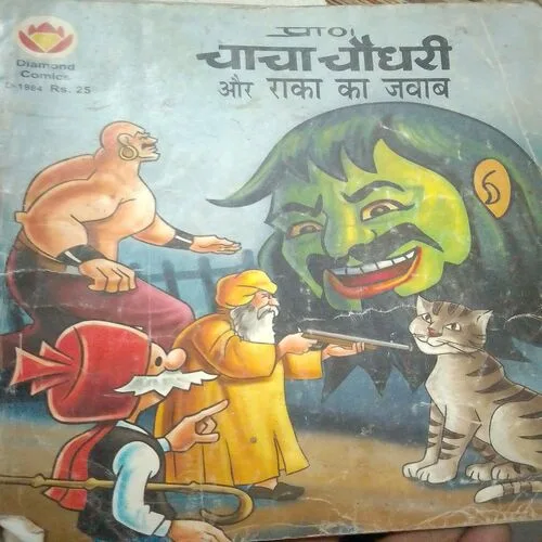 Chacha Chaudhary Aur Raka ka Jawab