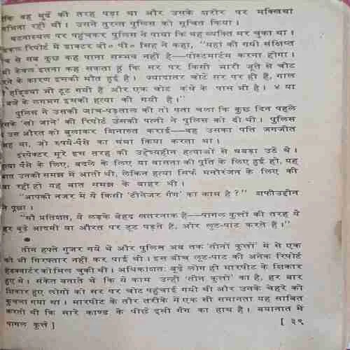 Aapradh sahitya