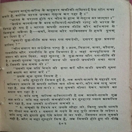 Vinash Ke Baadal ( By Pratapnarayan Srivastav )(  No. of pages = 257 )