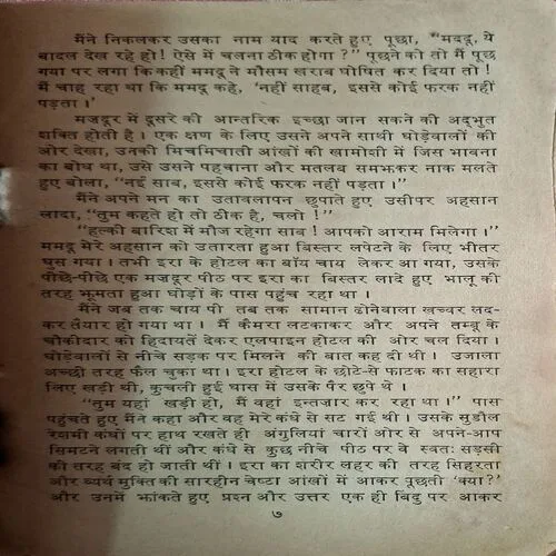 Sarhado Ke Bich ( By Kamleshwar ) ( Total Pages = 112 )