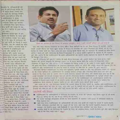 Cricket Samrat ( June 2011 )