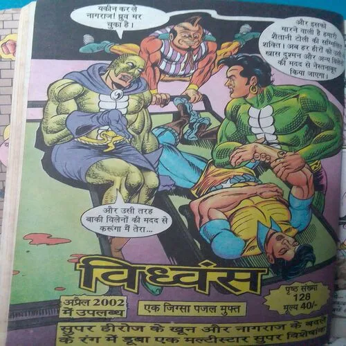 Trifana Nagraj