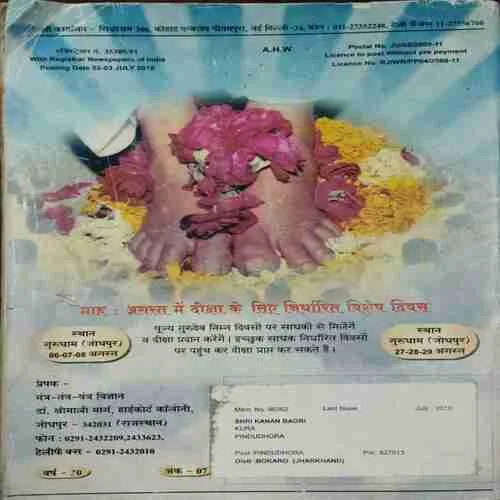 Mantra Tantra Yantra  (July 2010)