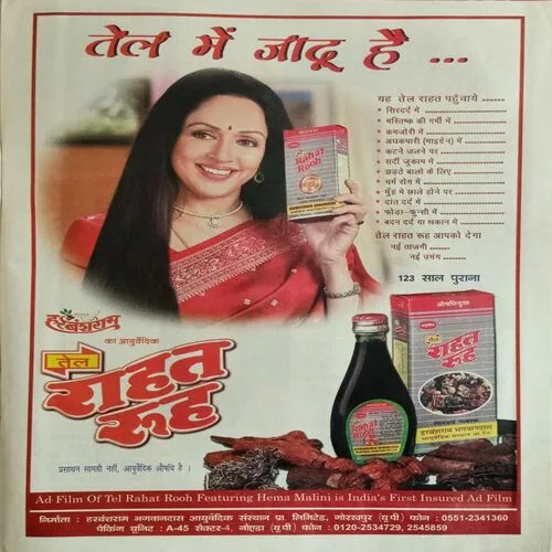 Meri Saheli ( March 2003 )