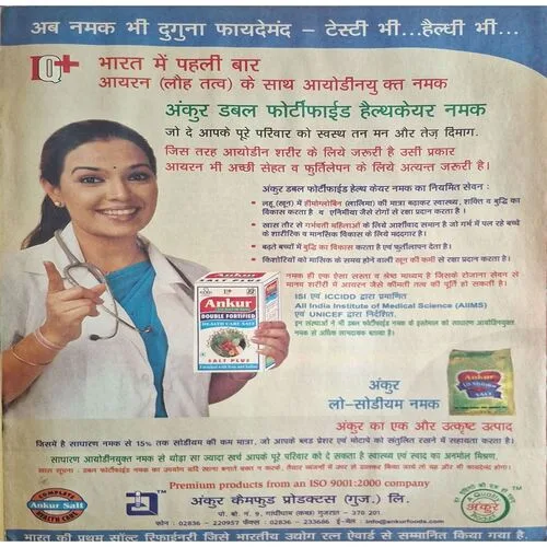 Saras Salil ( April 1st 2006 )