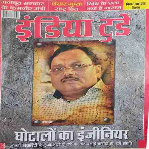 India Today ( 17th December 2014 )