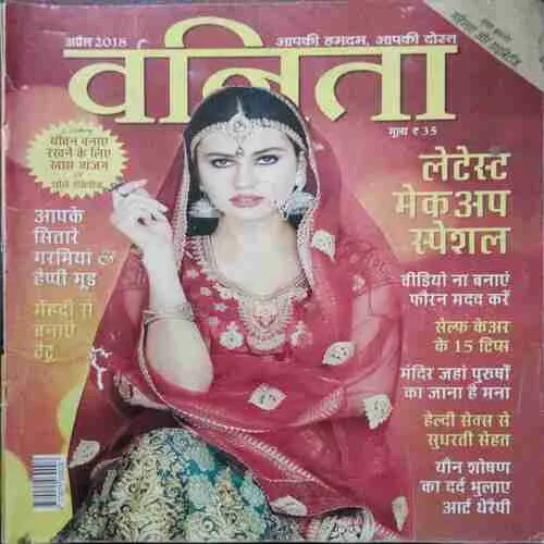 Vanita (April 2018)