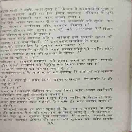 Nirali Bimari (  No. of pages =136 )