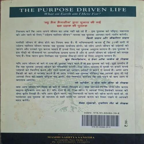 Uddeshya Chalit Jivan (  No. of pages = 400 )