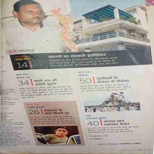 India Today ( 17th December 2014 )