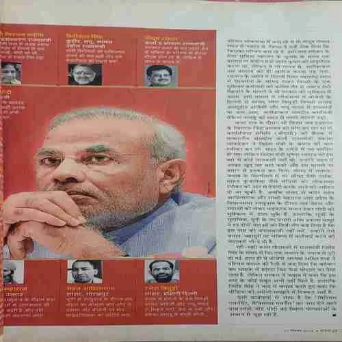 India Today ( 17th December 2014 )