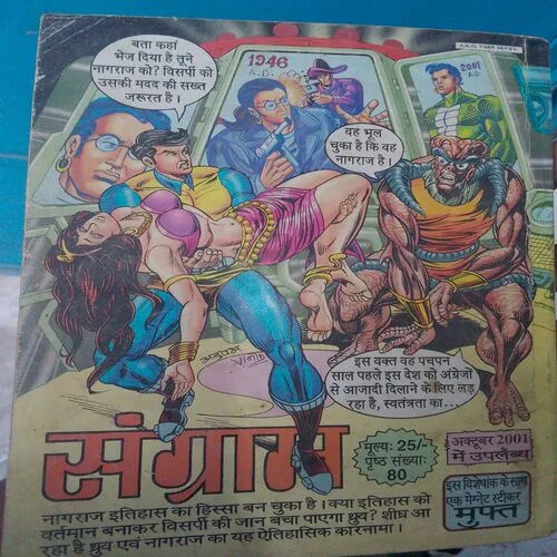 Trifana Nagraj