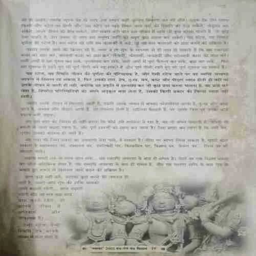 Mantra Tantra Yantra  (November 2005)