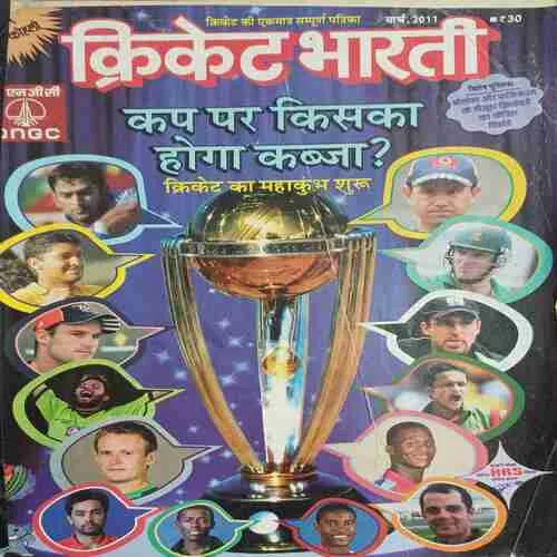 Cricket Samrat ( March 2011 )