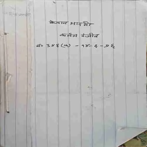 Karnal Ranjit
